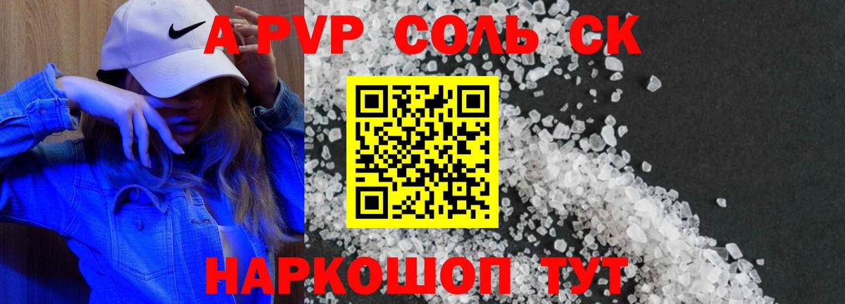 Альфа ПВП  Вход с VPN  A PVP кристаллы  APVP Crystall  купить наркотик  APVP мука  Прокопьевск 