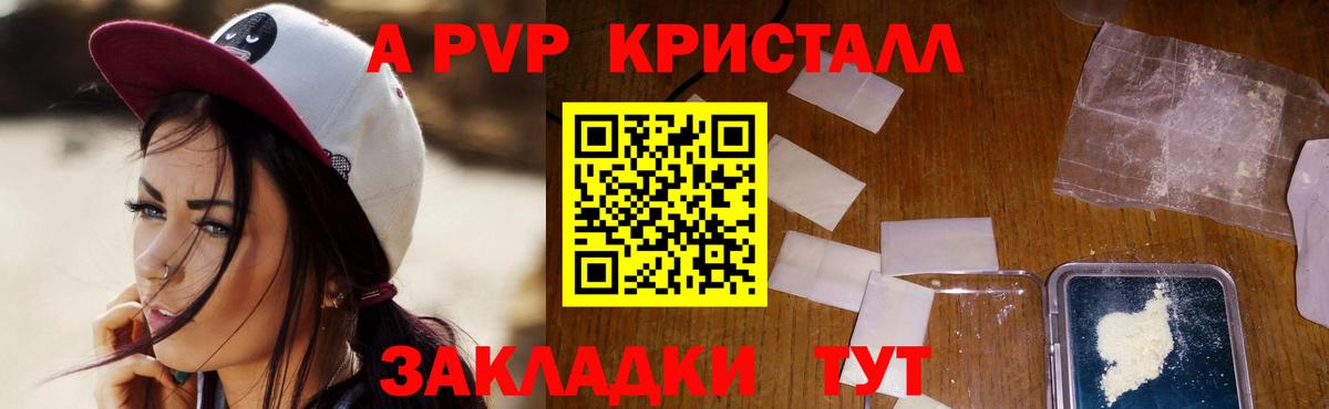 Alpha PVP Соль Прокопьевск