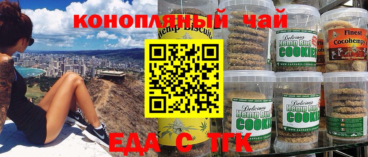 Прокопьевск  Canna-Cookies марихуана  Вход с VPN 