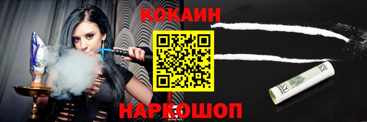 Cocaine Колумбийский Прокопьевск