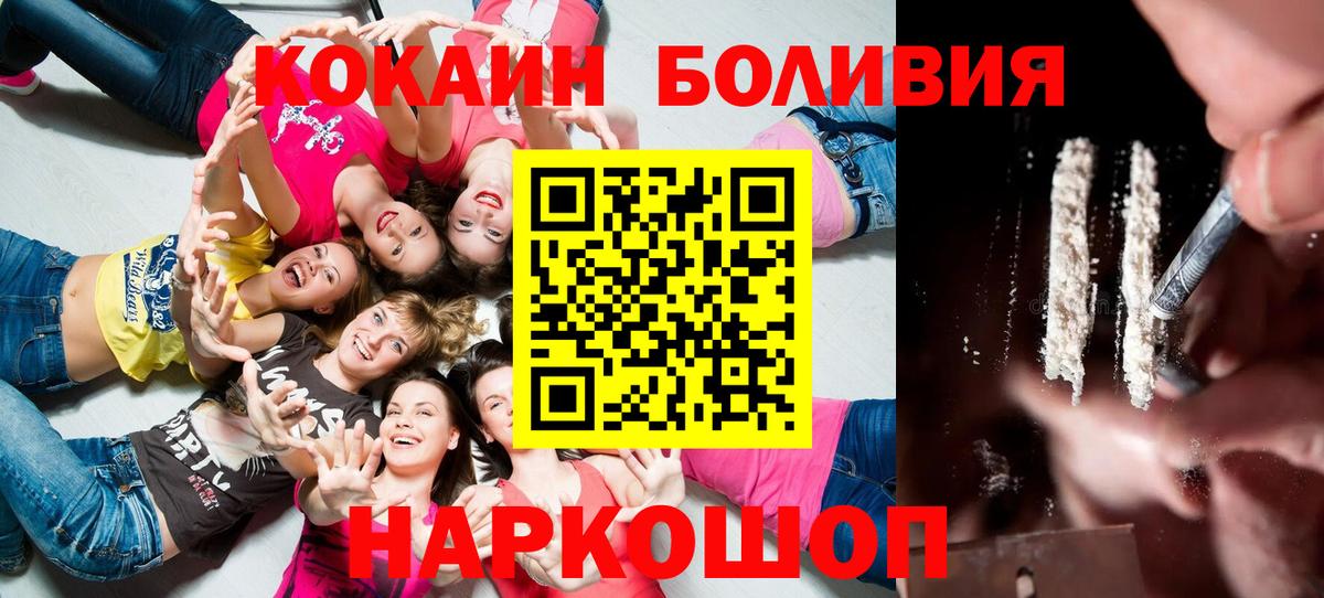 Прокопьевск  Cocaine 98%  Вход с VPN 