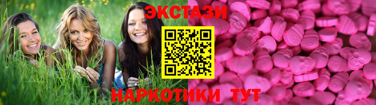 Экстази ешки Прокопьевск