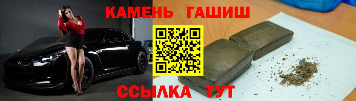 ГАШИШ гашик Прокопьевск