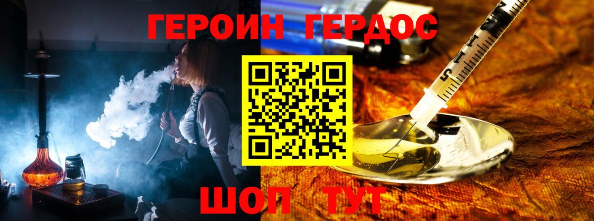 Героин афганец  Вход с VPN  Прокопьевск 