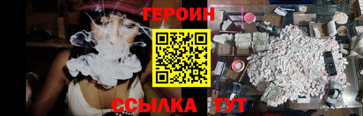 ГЕРОИН Heroin Прокопьевск