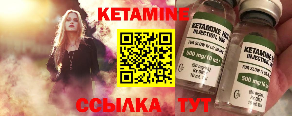Кетамин ketamine    tor  Прокопьевск  Вход с VPN  КЕТАМИН VHQ 