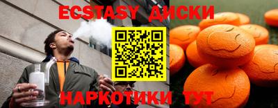экстази Пугачёв