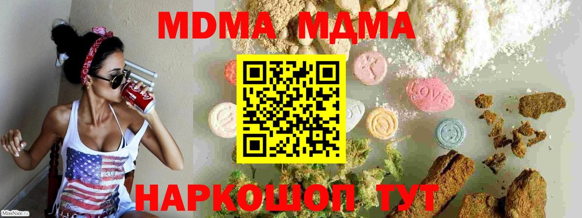 MDMA  МДМА VHQ  Вход с VPN  Прокопьевск 