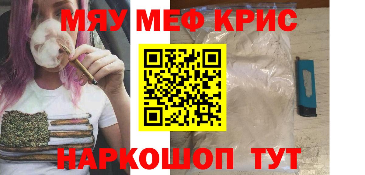 МЕФ мука  Меф  МЕФ  Прокопьевск  Мефедрон мука  Вход с VPN 