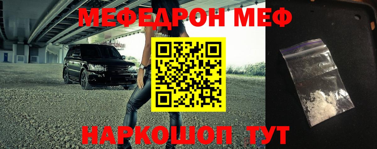 МЕФ мука Прокопьевск