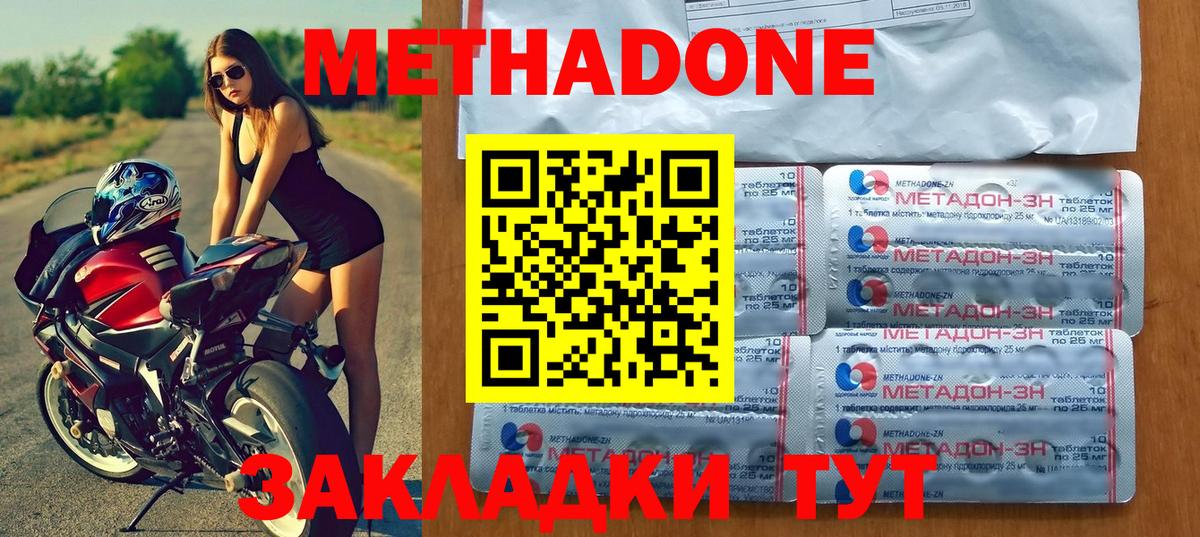 Метадон VHQ  Вход с VPN  Метадон methadone  Прокопьевск 
