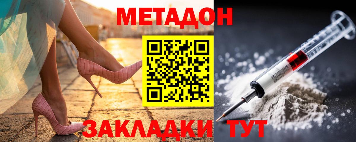 Метадон VHQ Прокопьевск