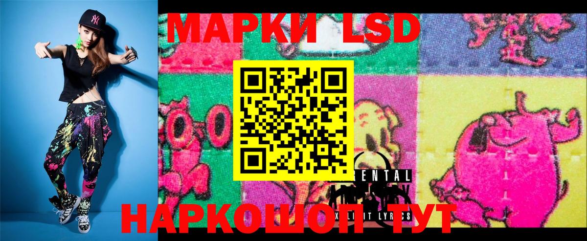 Прокопьевск  Наркотические марки 1,8мг  Вход с VPN 